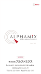 Mobile Screenshot of alphamix.jp