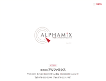 Tablet Screenshot of alphamix.jp